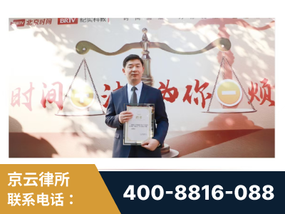 栖霞-王兴华主任作为首批律师入驻“时间+法”平台